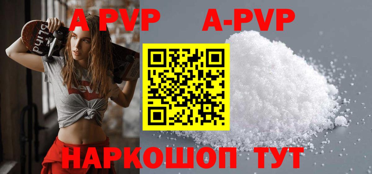 Alpha-PVP кристаллы Канск