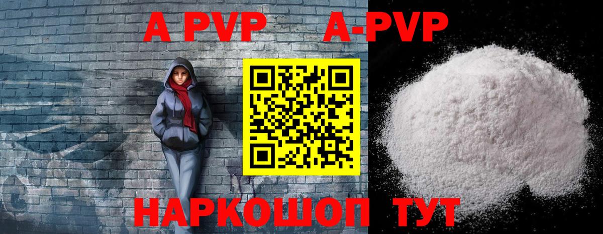 Alpha-PVP VHQ  Вход с VPN  Канск  А ПВП VHQ  Alpha PVP СК 