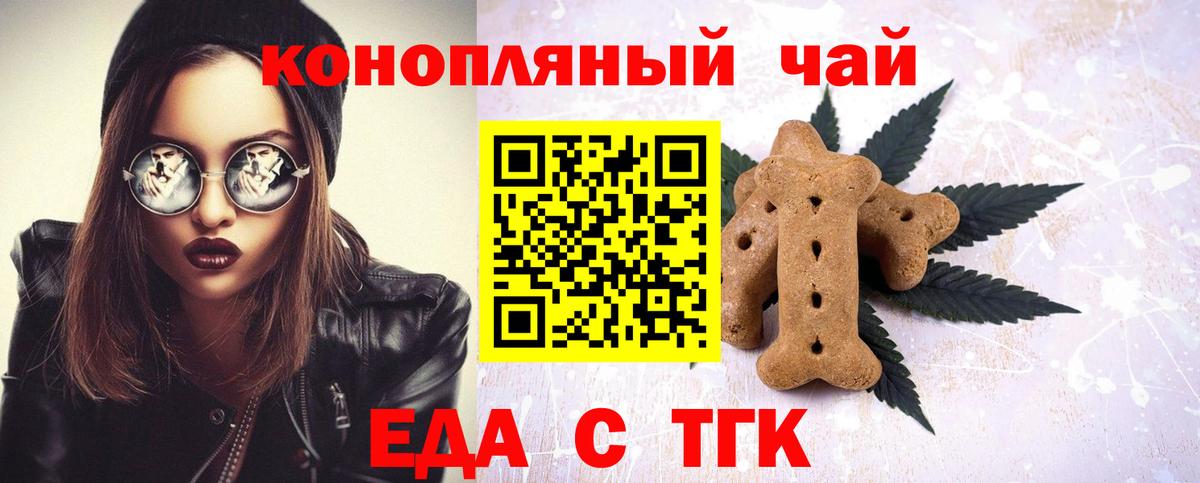 Печенье с ТГК марихуана Канск