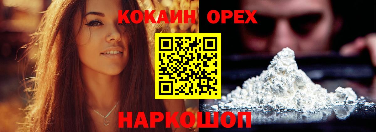 Канск  КОКАИН Перу  Вход с VPN 