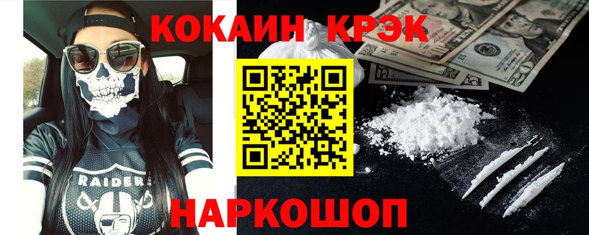 Cocaine 99% Канск