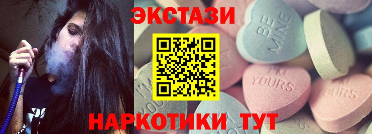 Ecstasy  Экстази VHQ  Экстази TESLA  хочу   Канск  Вход с VPN 