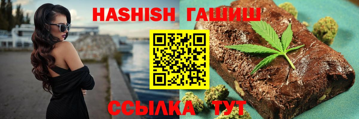 ГАШИШ гашик  Вход с VPN  ГАШИШ Premium  Канск 