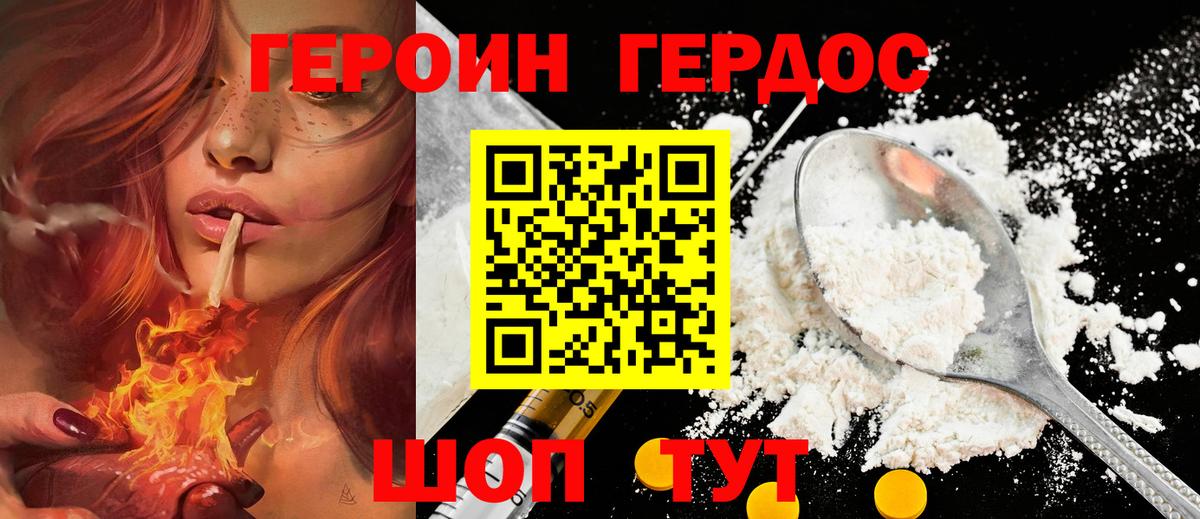 Героин афганец Канск