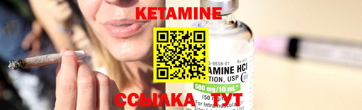 КЕТАМИН ketamine  Кетамин ketamine  Вход с VPN  Канск 