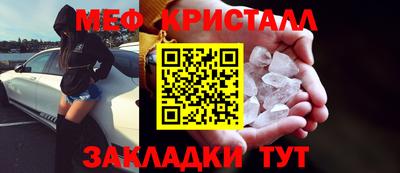 меф VHQ Усть-Илимск