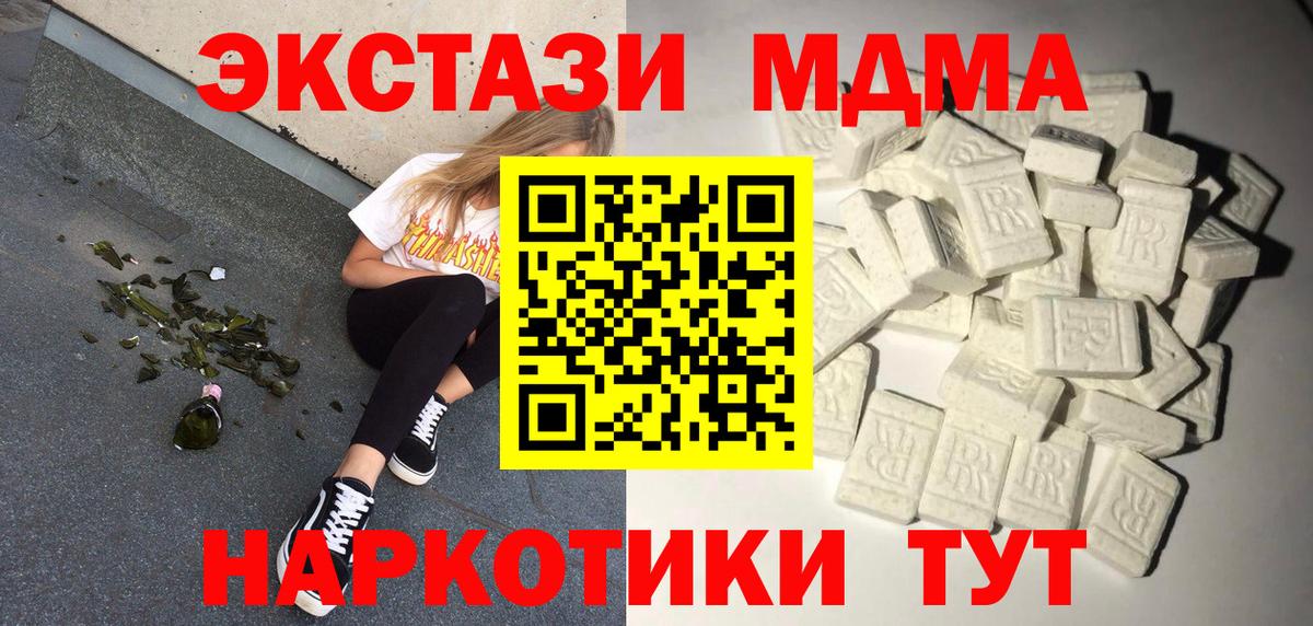 Канск  MDMA VHQ  МДМА crystal  Вход с VPN 