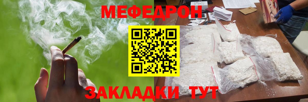 Мефедрон мука  Вход с VPN  Канск  OMG зеркало  Меф мяу мяу  Мефедрон 