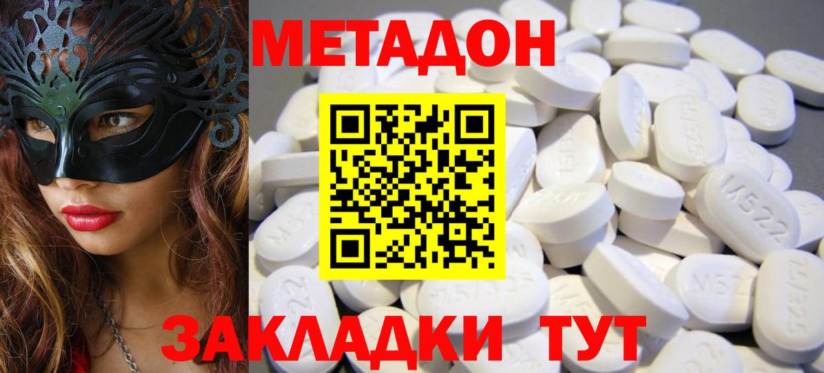 гидра маркетплейс  МЕТАДОН VHQ  Вход с VPN  Канск 