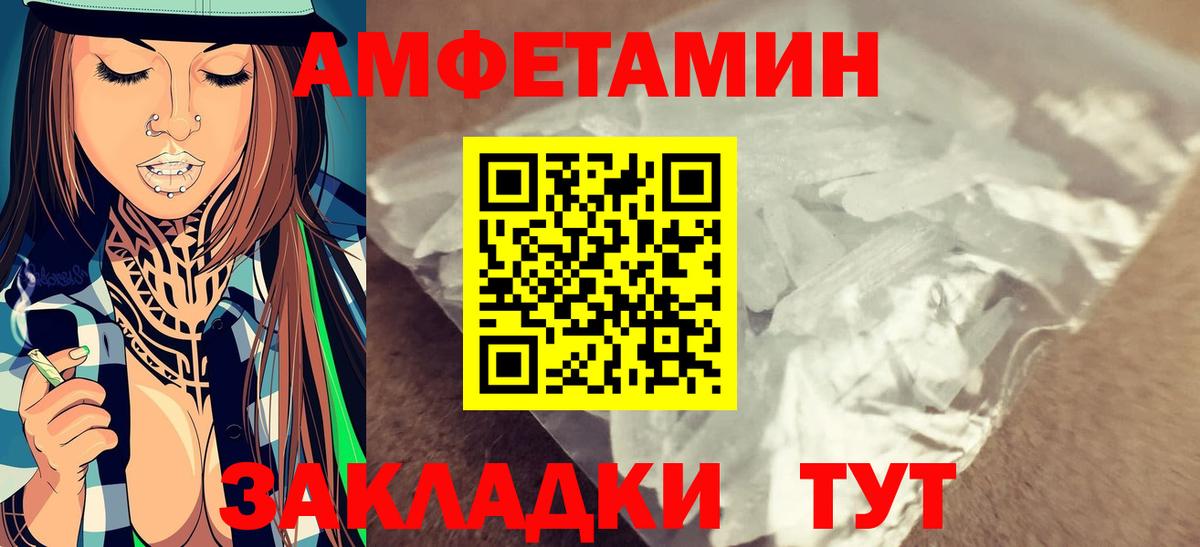 Канск  Метамфетамин  Вход с VPN  Метамфетамин Methamphetamine 