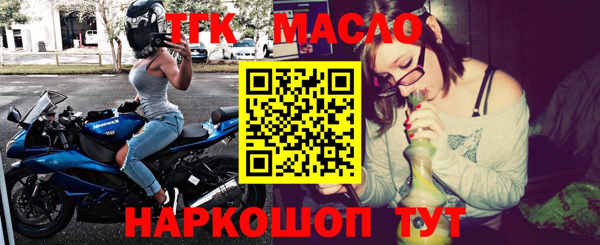 Дистиллят ТГК концентрат Канск